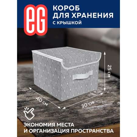 Короб для хранения ЕВРОГАРАНТ серии Geometry 30х40х25 см
