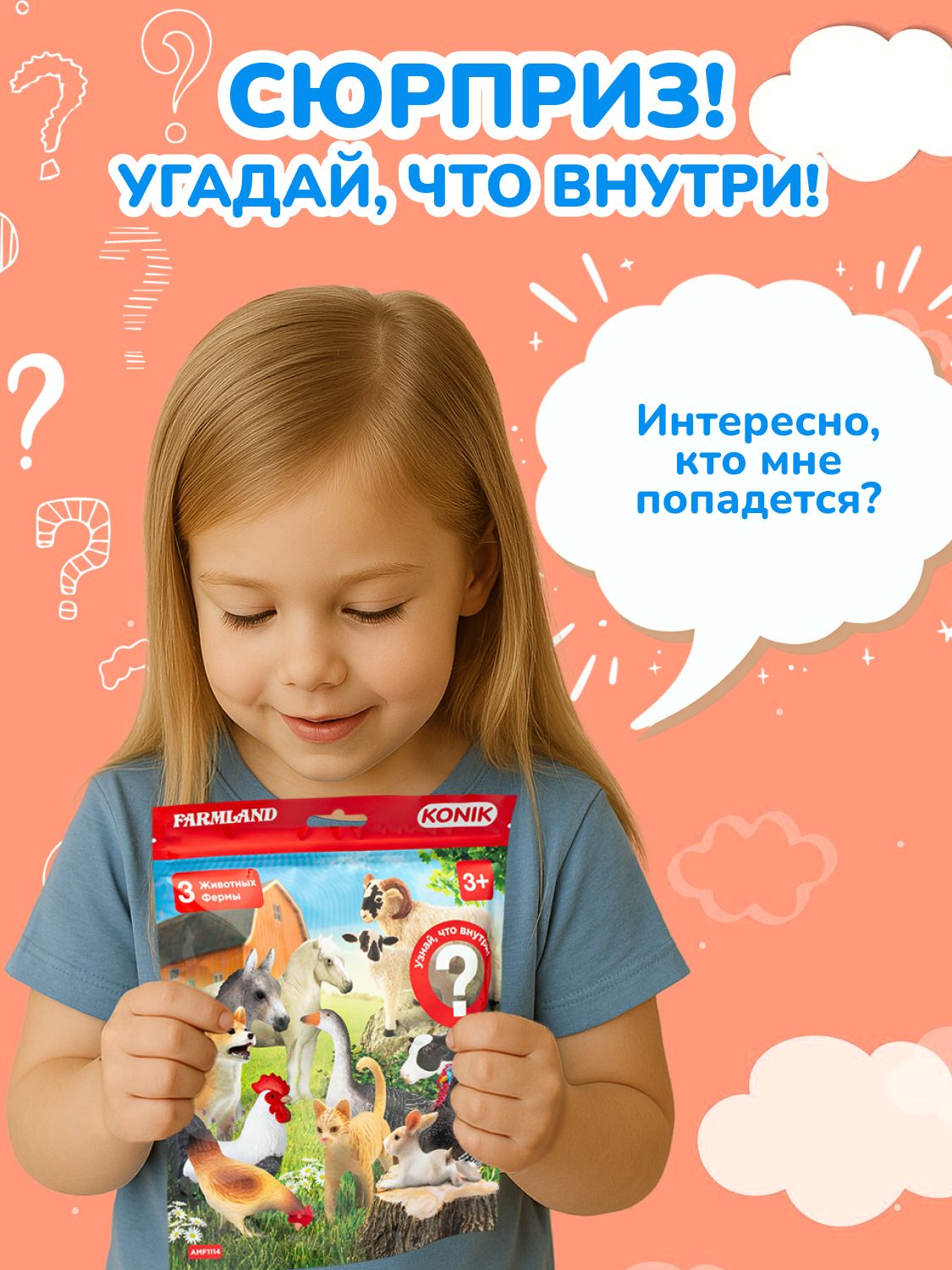 Фигурка KONIK - фото 2