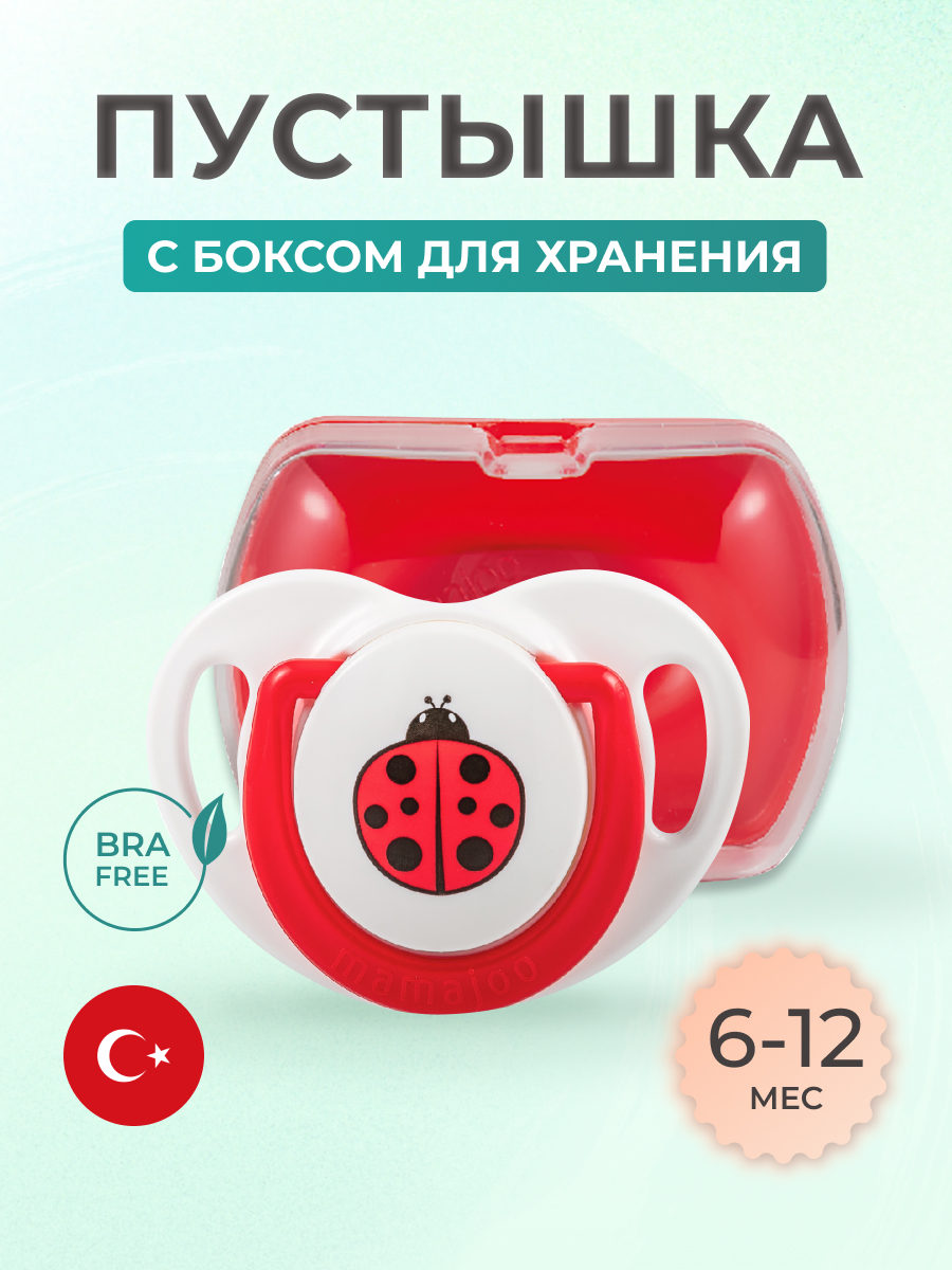 Пустышка Mamajoo силикон классическая от 0 мес. 1 шт. - фото 1