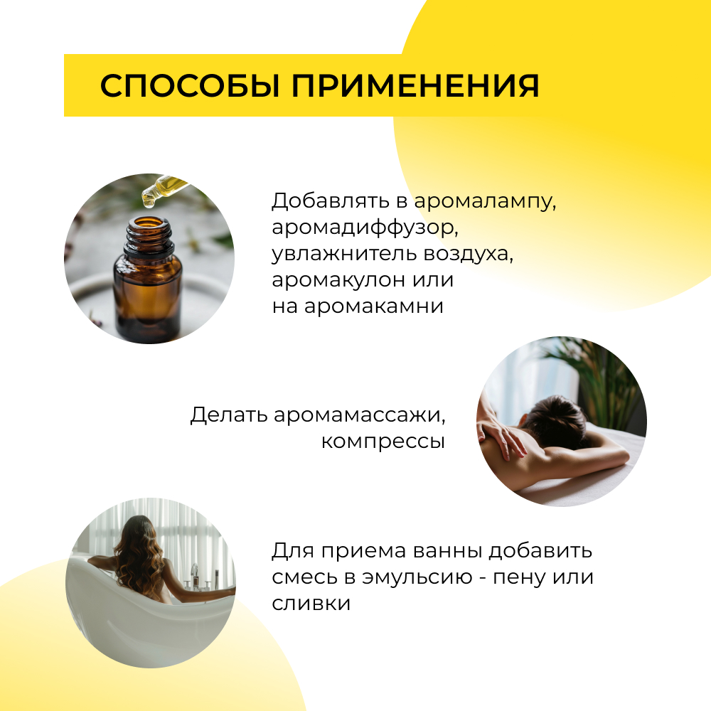 Комплекс эфирных масел Siberina натуральный «При первых признаках простуды» 10 мл - фото 6