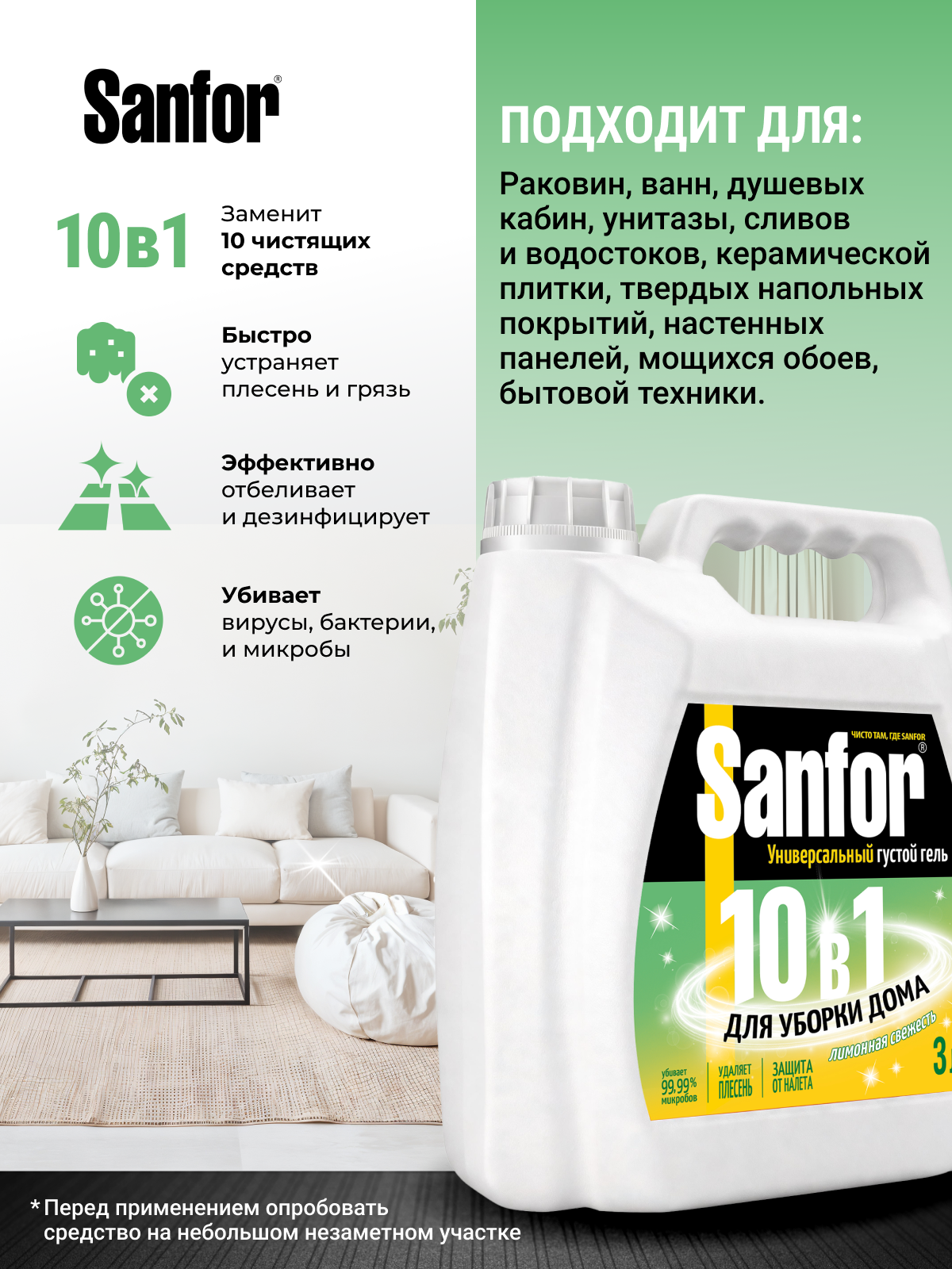 Моющее средство Sanfor 3000 мл универсальное 1 шт. 1 упак. - фото 3