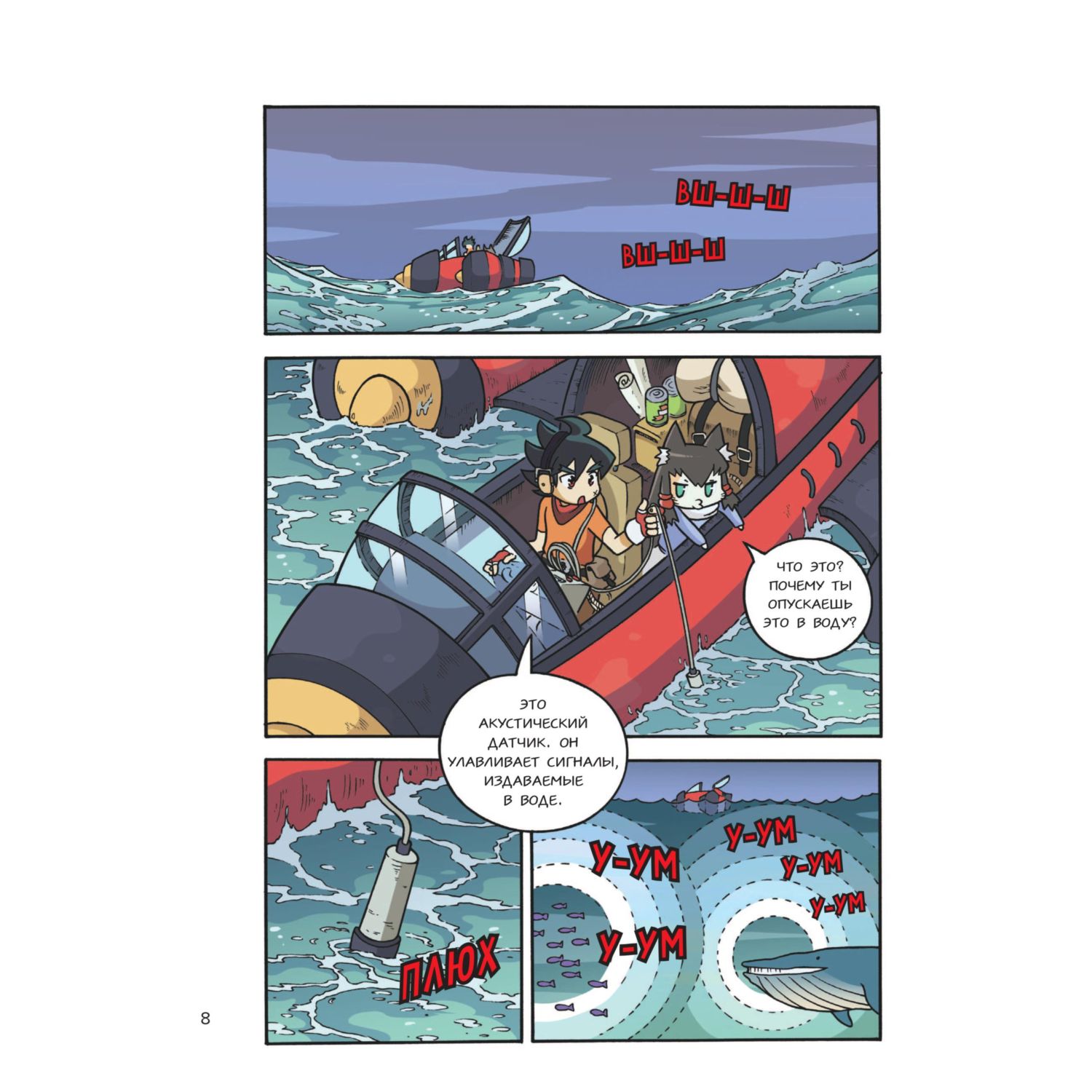 Книга Эксмо Золотой век приключений. Выпуск 3. Ярость зомби-пиратов - фото 8