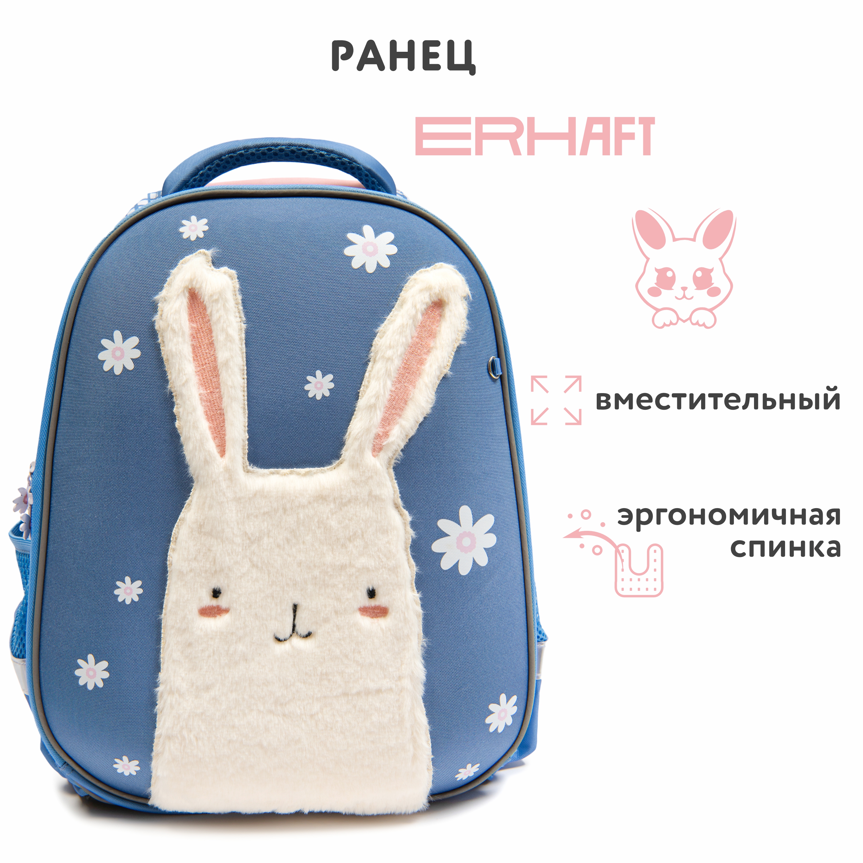 Ранец Erhaft Заяц - фото 1