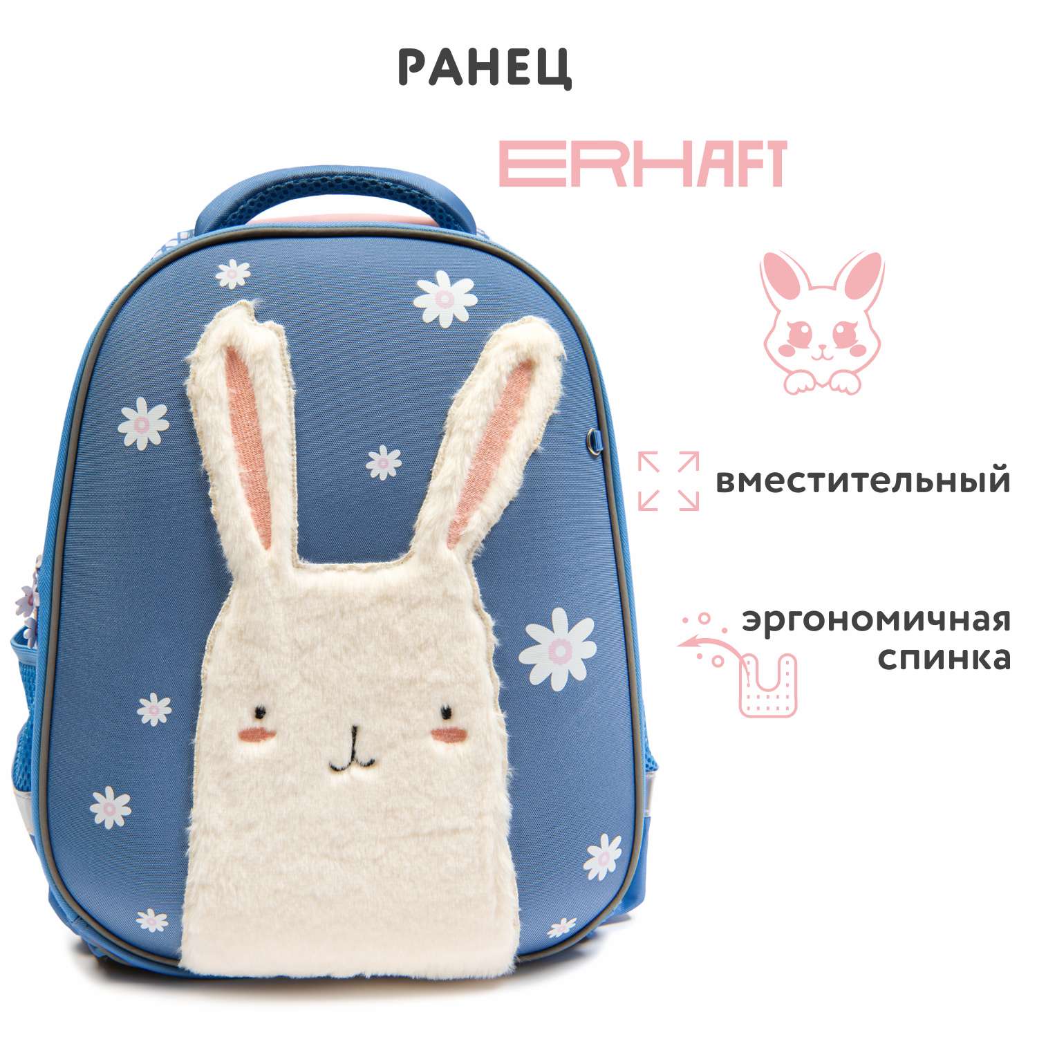 Ранец Erhaft Заяц - фото 1