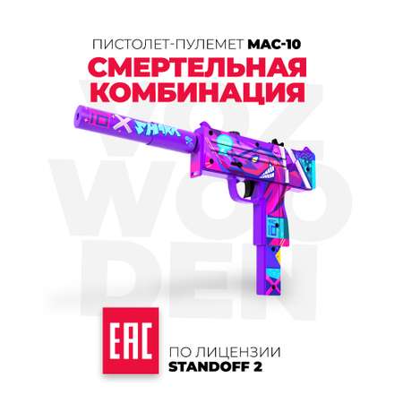 Пулемет VozWooden