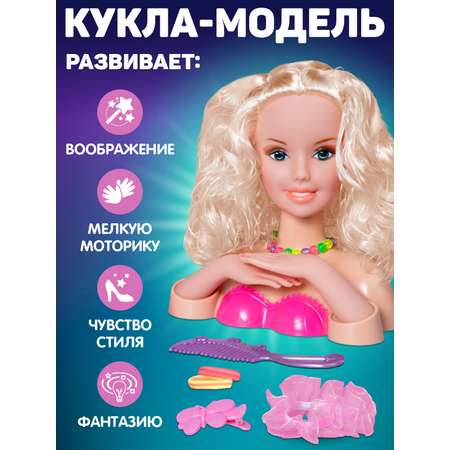Игрушка AMORE BELLO торс для причесок
