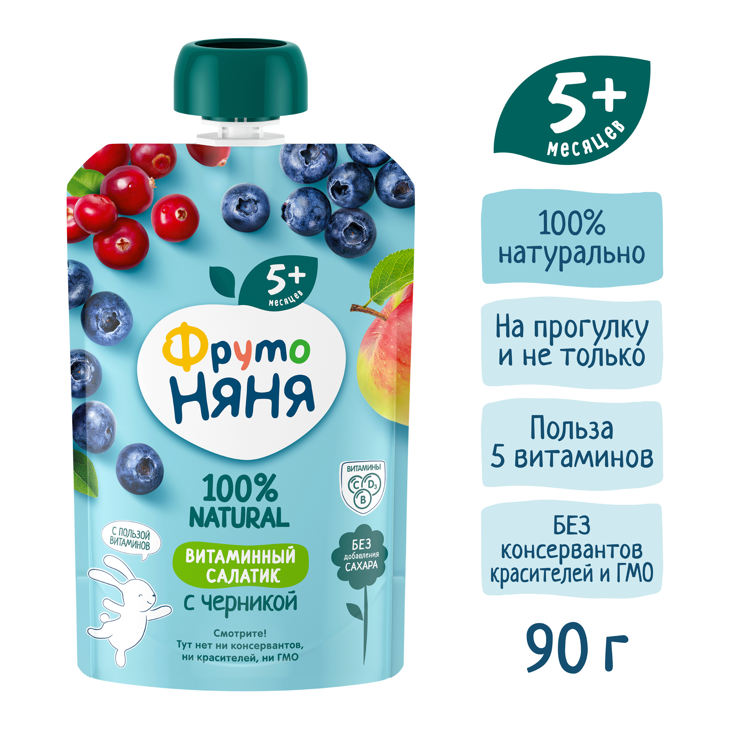 Пюре ФрутоНяня Витаминный салатик с черникой с 5 мес 90 г - фото 4