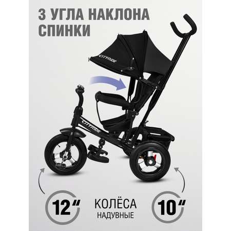 Трехколесный велосипед CITYRIDE