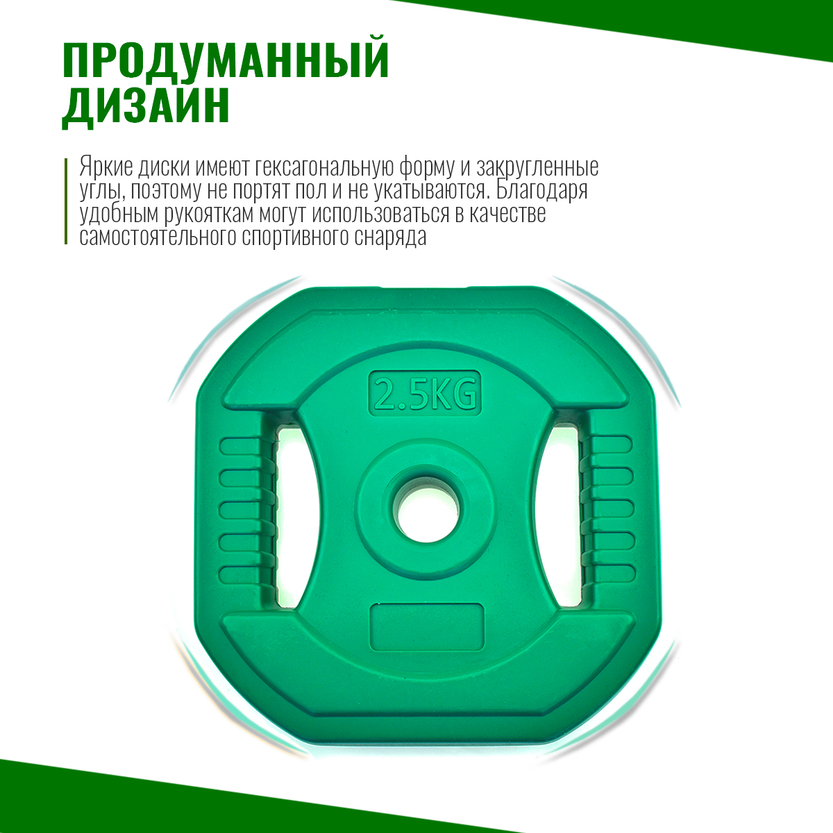 Диски для грифа 2,5 кг х 2 шт набор, блины пластиковые - фото 2