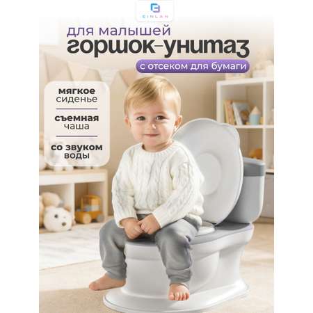 Горшок CINLANKIDS музыкальный серый