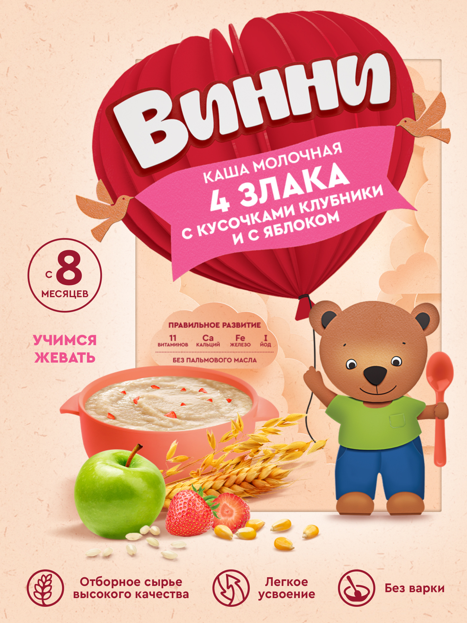 Каша молочная Винни 4 злака с кусочками клубники и с яблоком 200г - фото 2