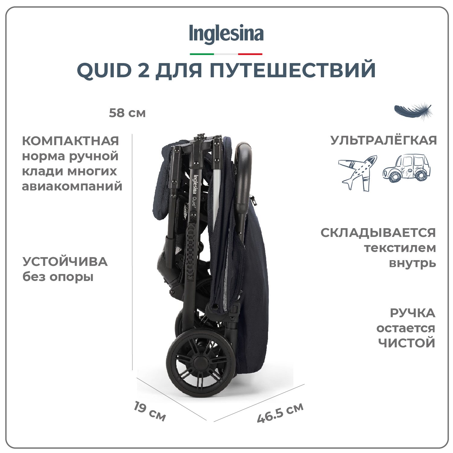 Коляска прогулочная Inglesina Quid 2 Puma Black черный - фото 5