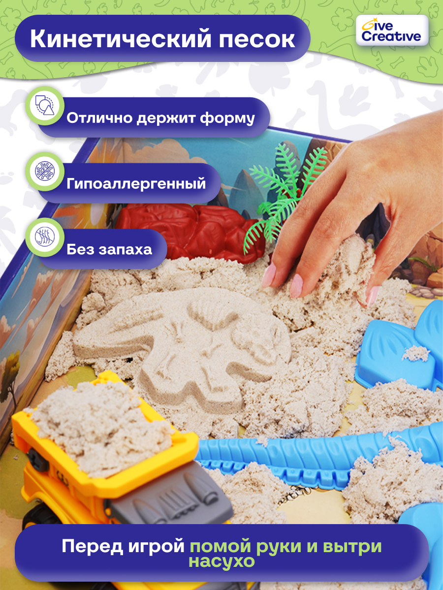 Кинетический песок Give Creative 2.4 кг (песочный) - фото 5