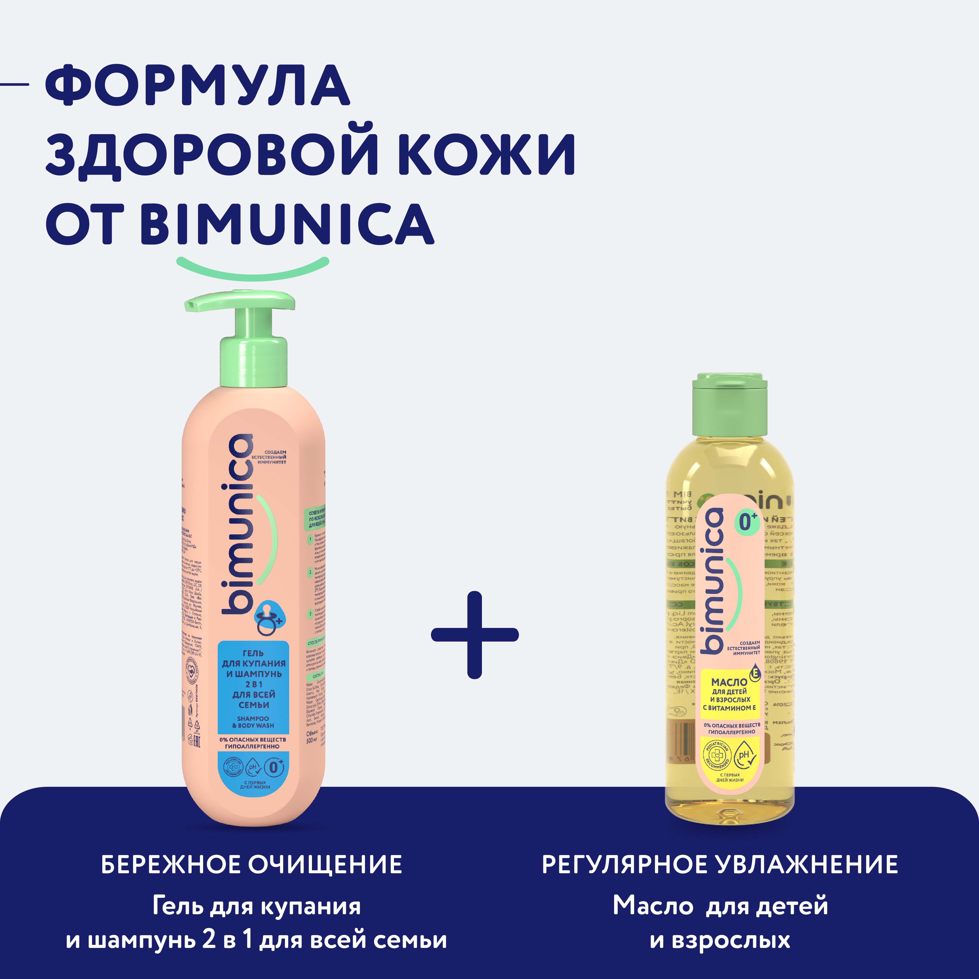 Масло Bimunica с витамином Е - фото 9