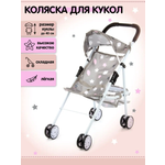 Прогулочная коляска для кукол Veld Co