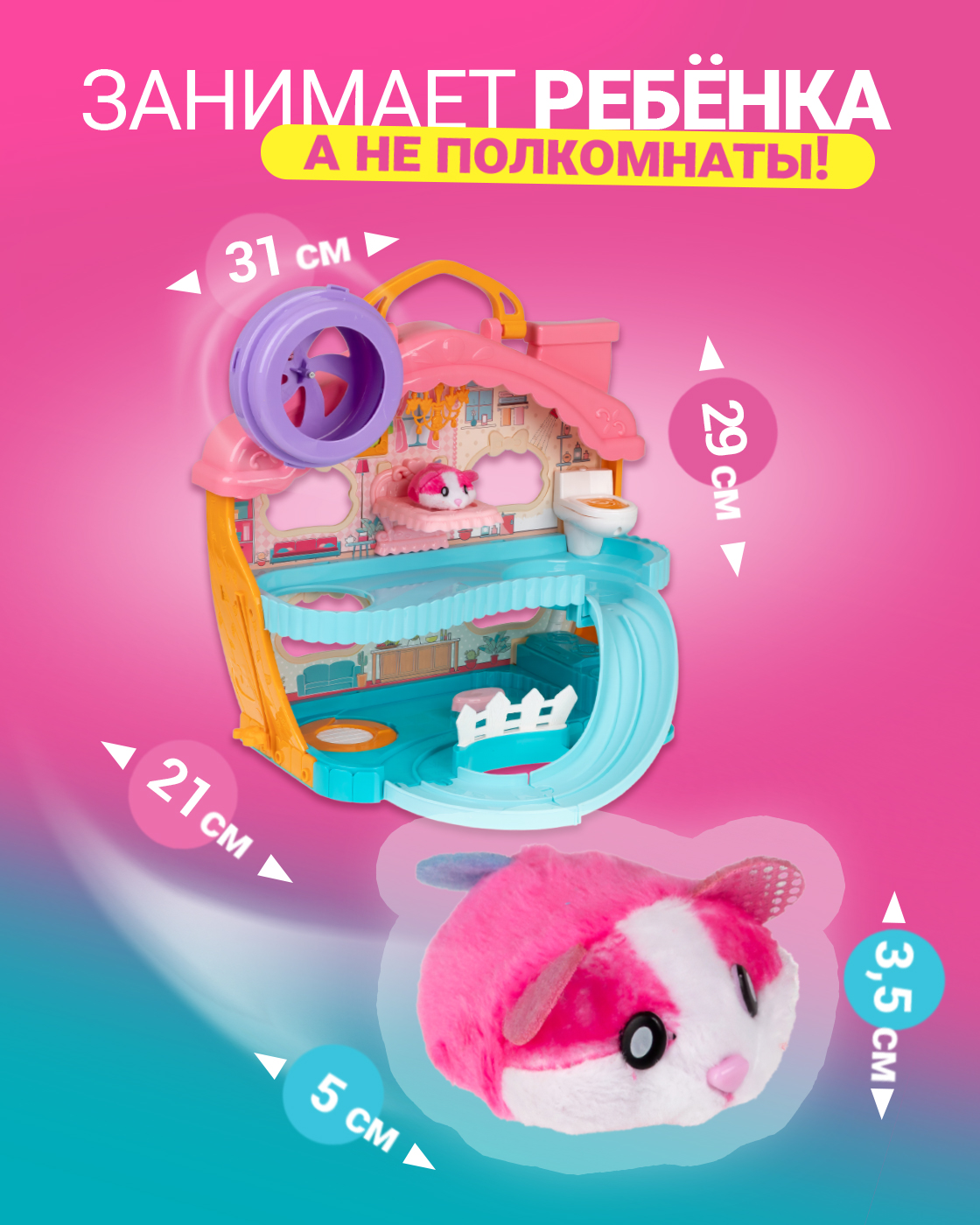 Игровой набор Хома Дома дом со звуковыми эффектами - фото 2