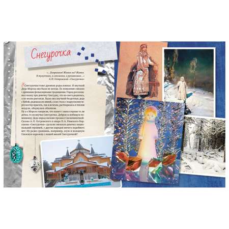 Книга Clever Праздничная книга стихов и историй