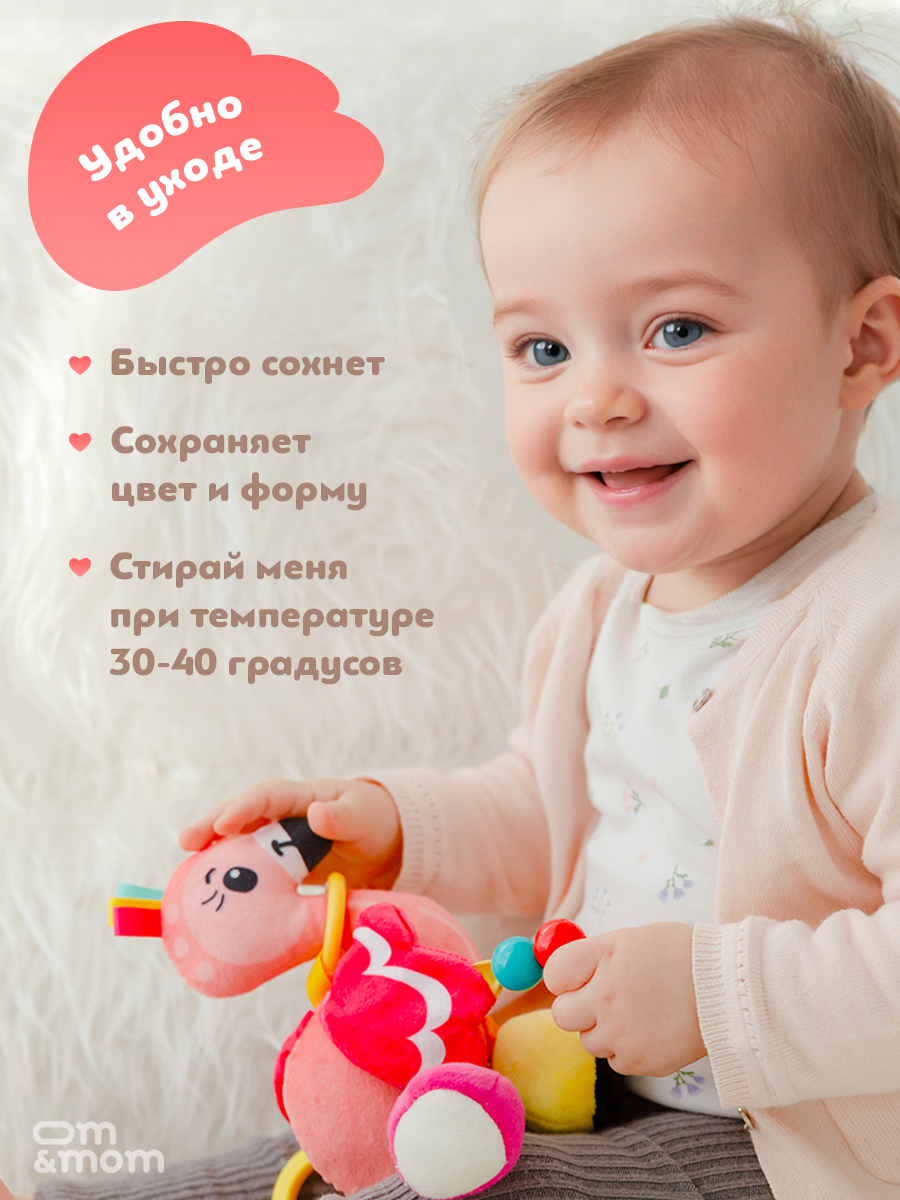 Игрушка ОМ ЭНД МОМ подвеска для коляски/кроватки Фламинго - фото 4