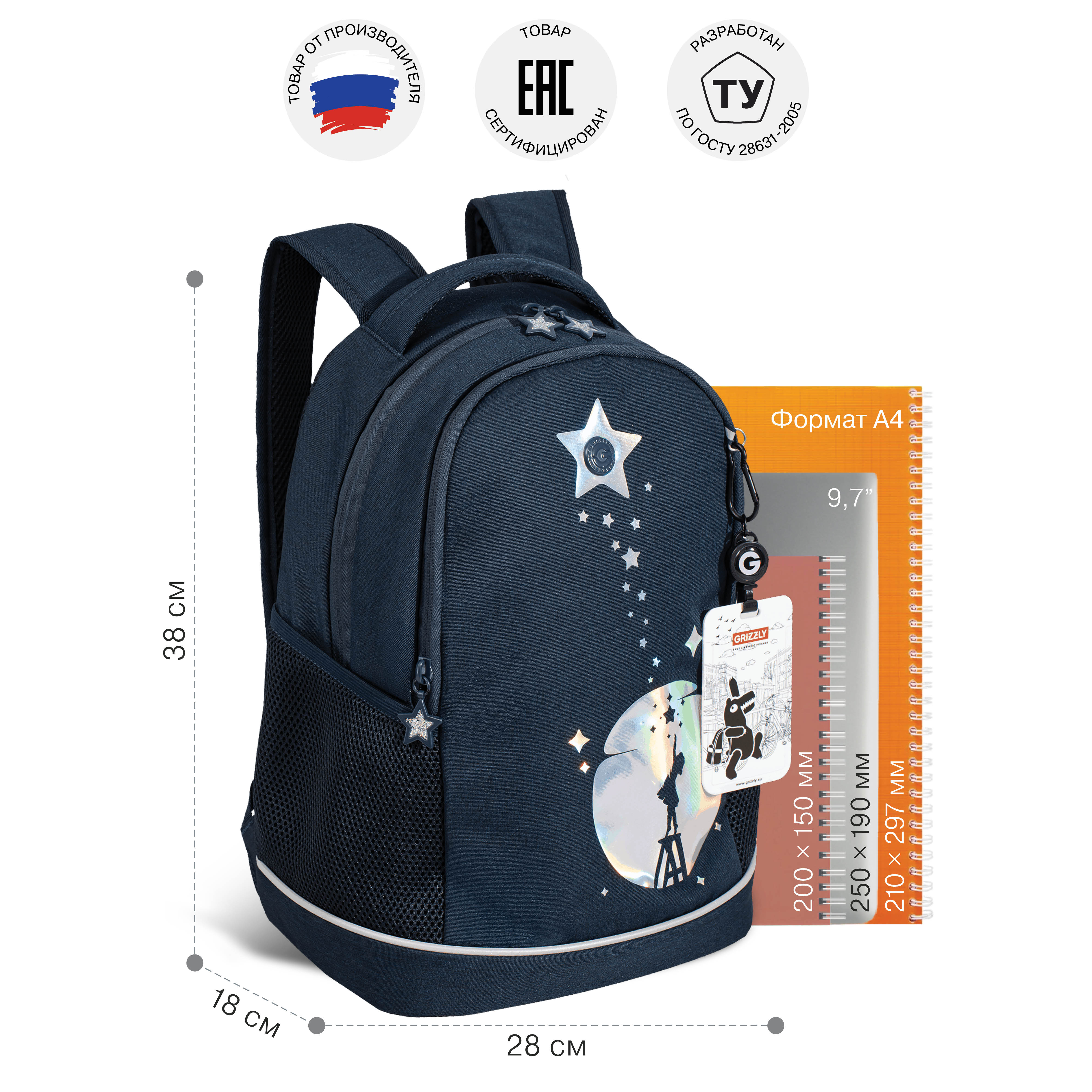 Рюкзак Grizzly для девочки - фото 6