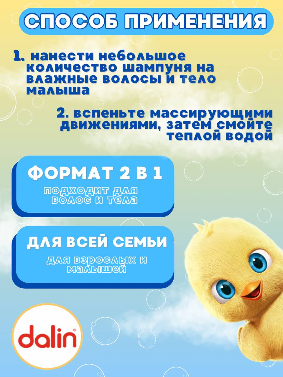 Шампунь Dalin 500 мл - фото 2