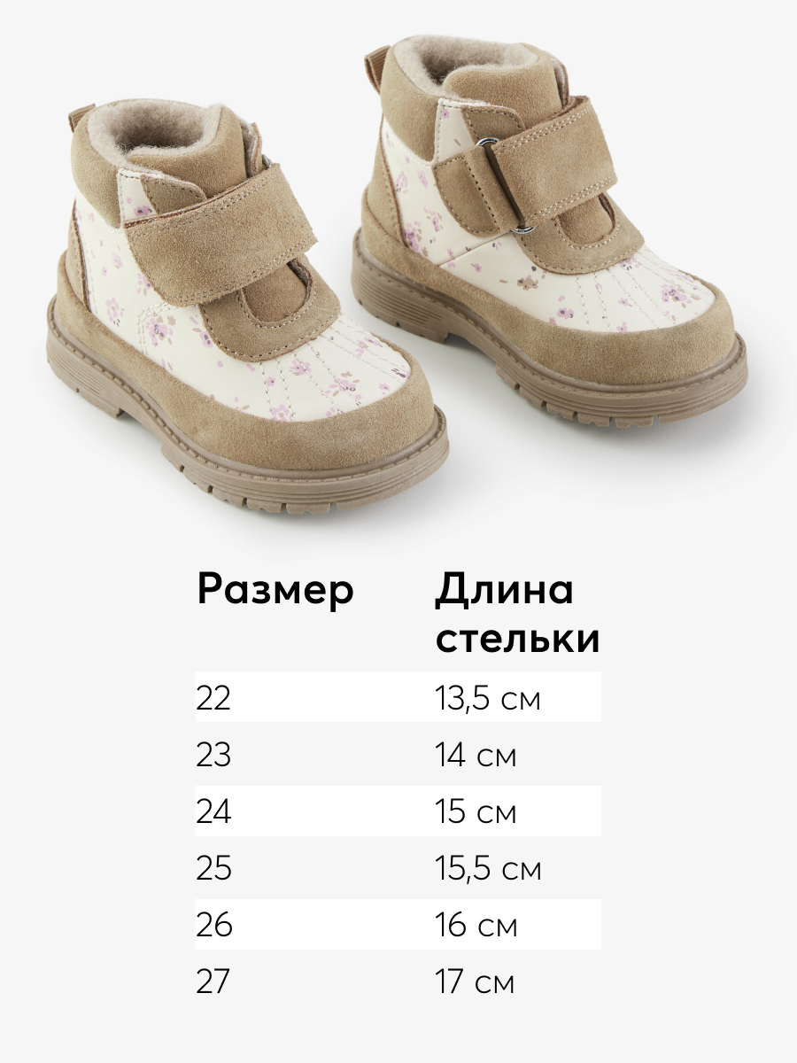 Ботинки Happy Baby 86548_beige-white - фото 6