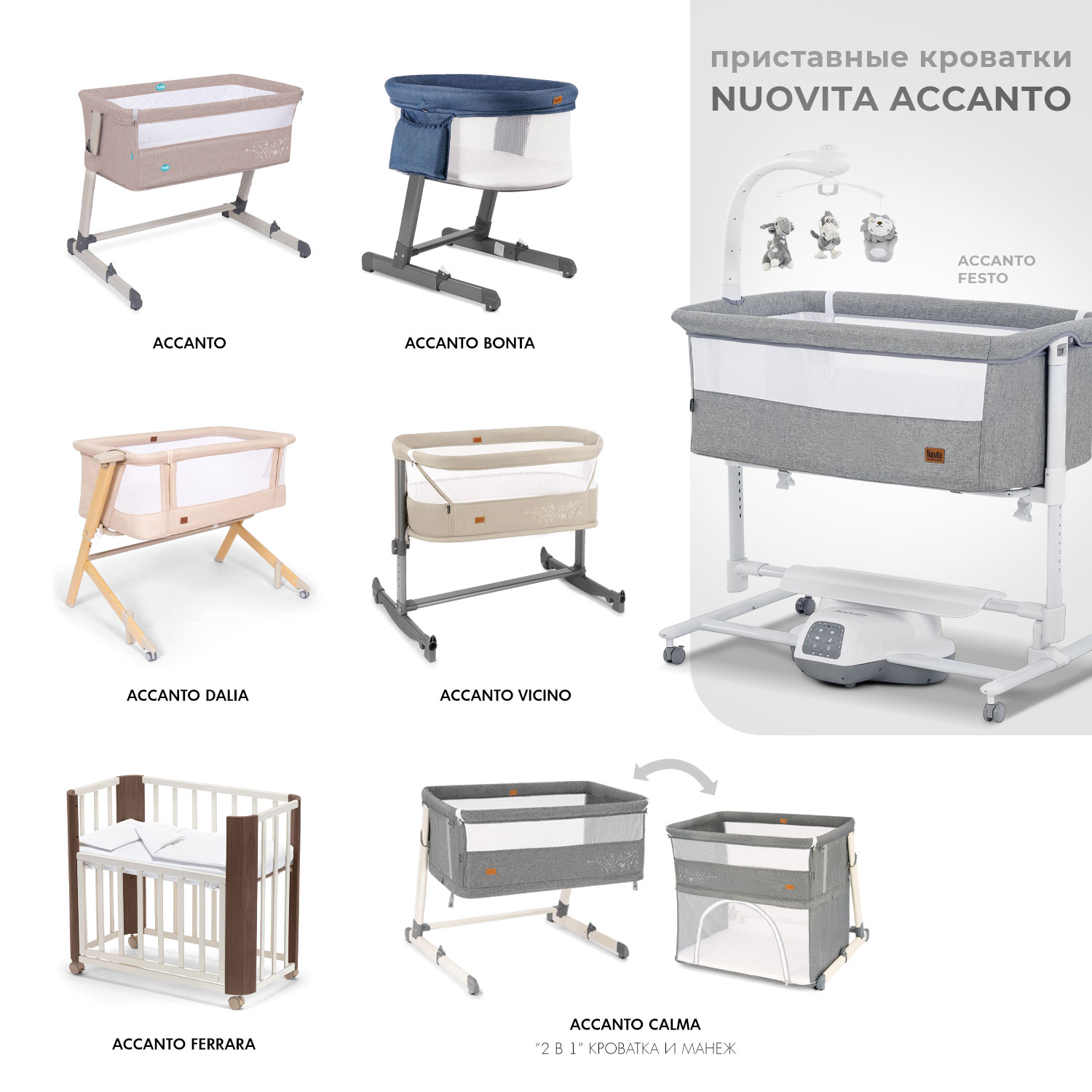 Колыбель Nuovita Accanto - фото 17
