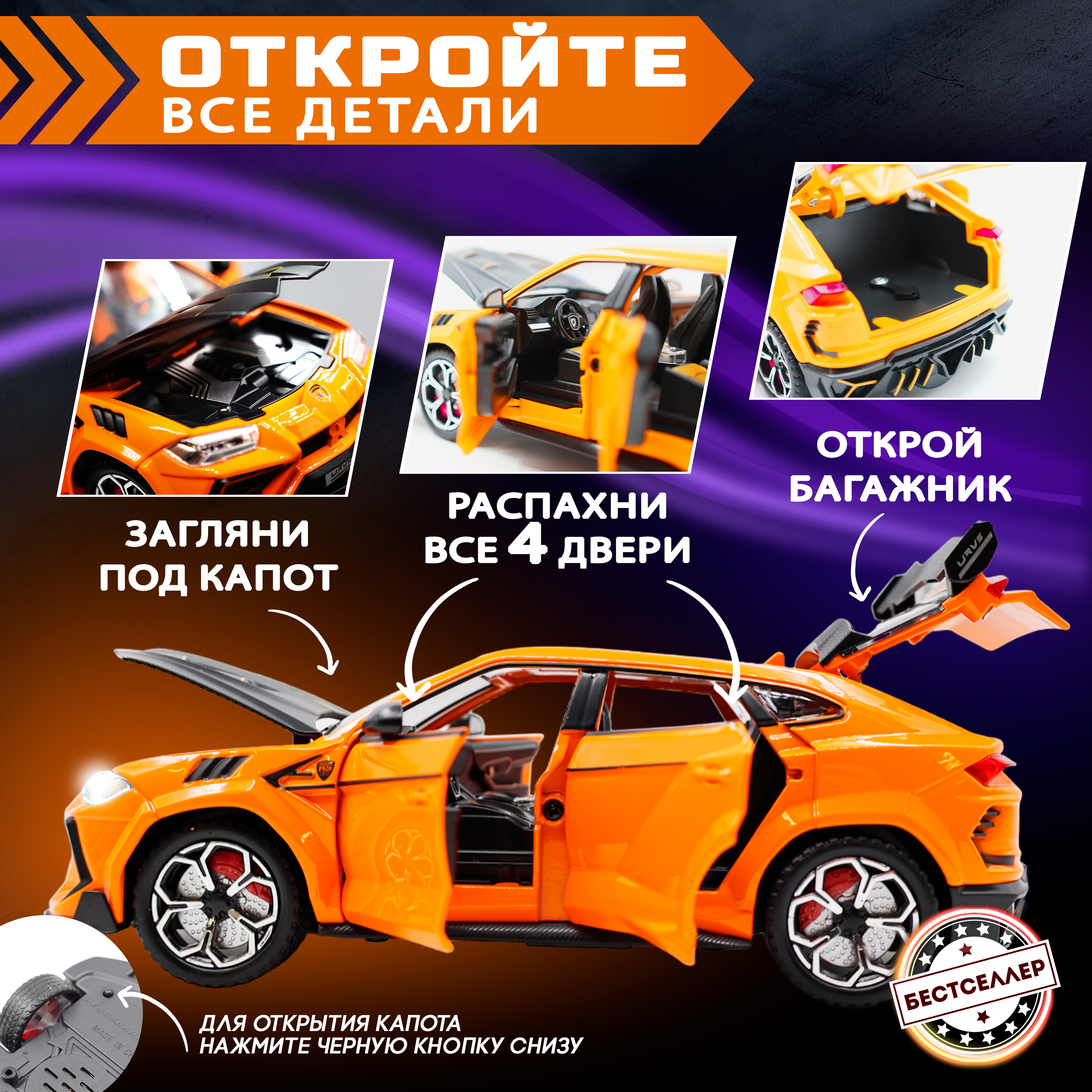 Автомобиль Бестселлер Lamborghini машина для мальчика 1:24 оранжевый 0202563 - фото 2