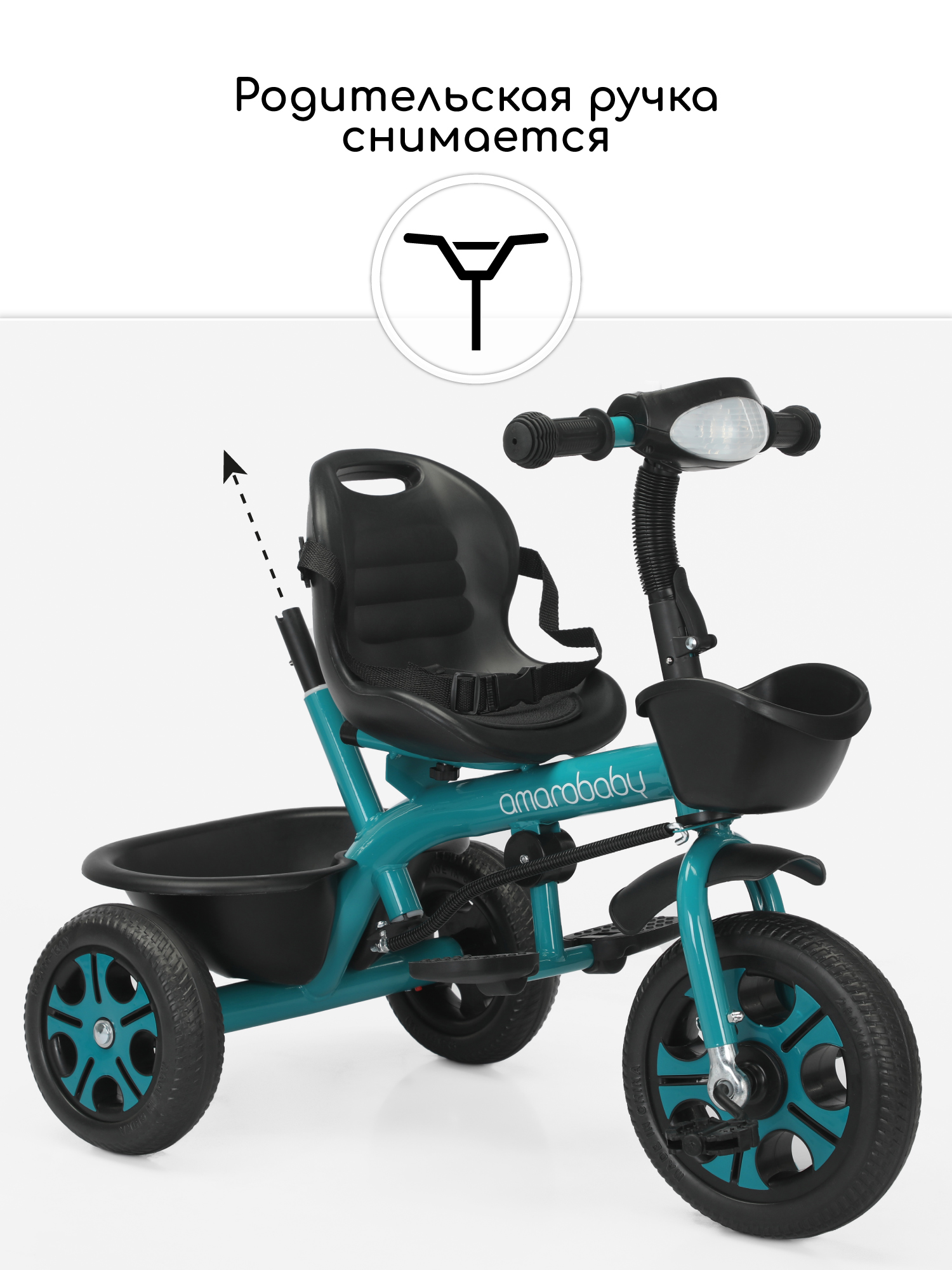 Трехколесный велосипед Amarobaby - фото 8