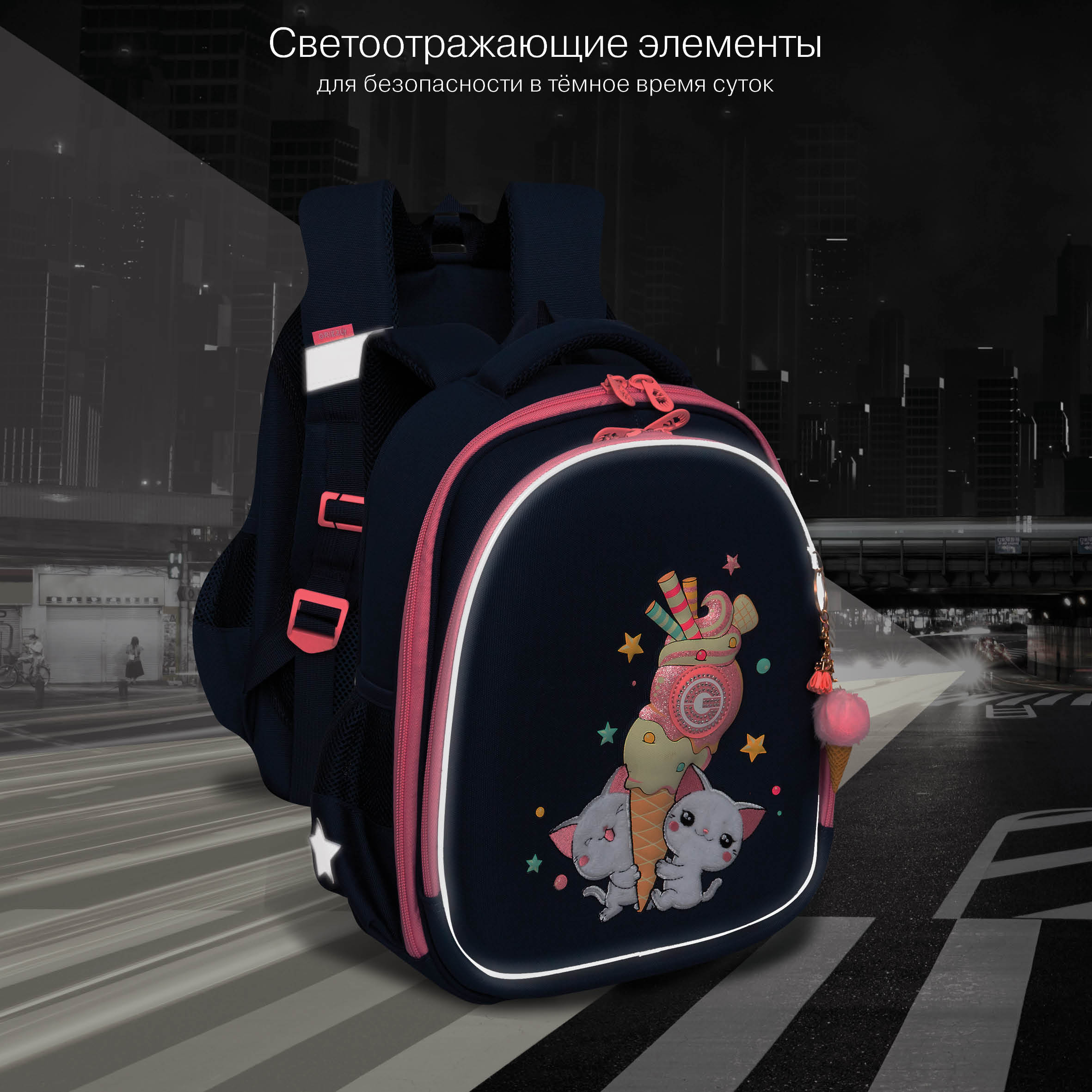 Ранец Grizzly Мороженка - фото 9