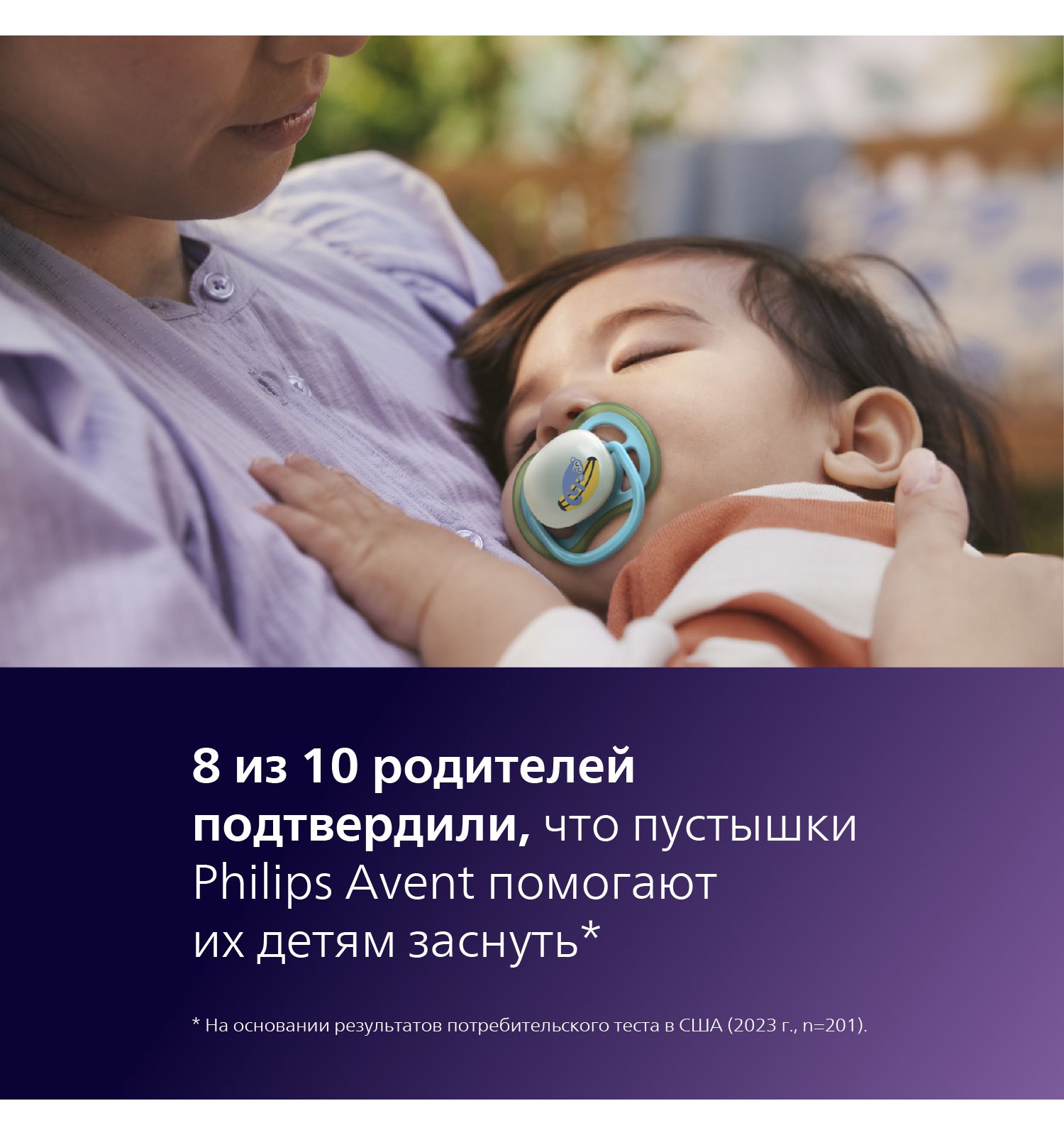 Пустышка Philips Avent силикон ортодонтическая от 6 мес. 1 шт. - фото 7
