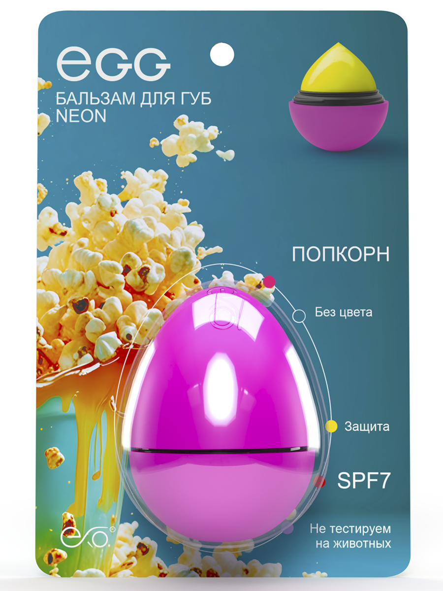 Гигиеническая помада ЭКЗО - фото 1