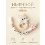 Клипса для пустышки Grizzli_mi