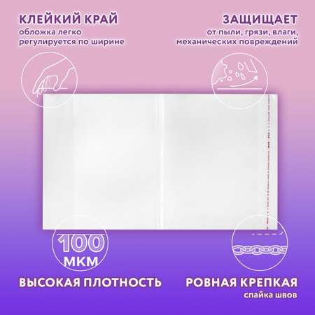 Обложка Юнландия 21 шт.