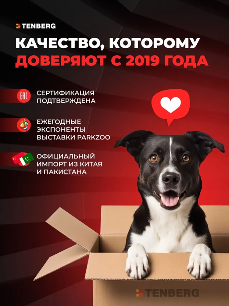 Пакет для выгула собак TENBERG Proxy-Bags - фото 5