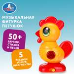 Игрушка УМка развивающий центр Фигурка Петушок