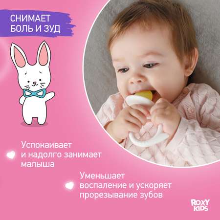 Прорезыватель ROXY-KIDS