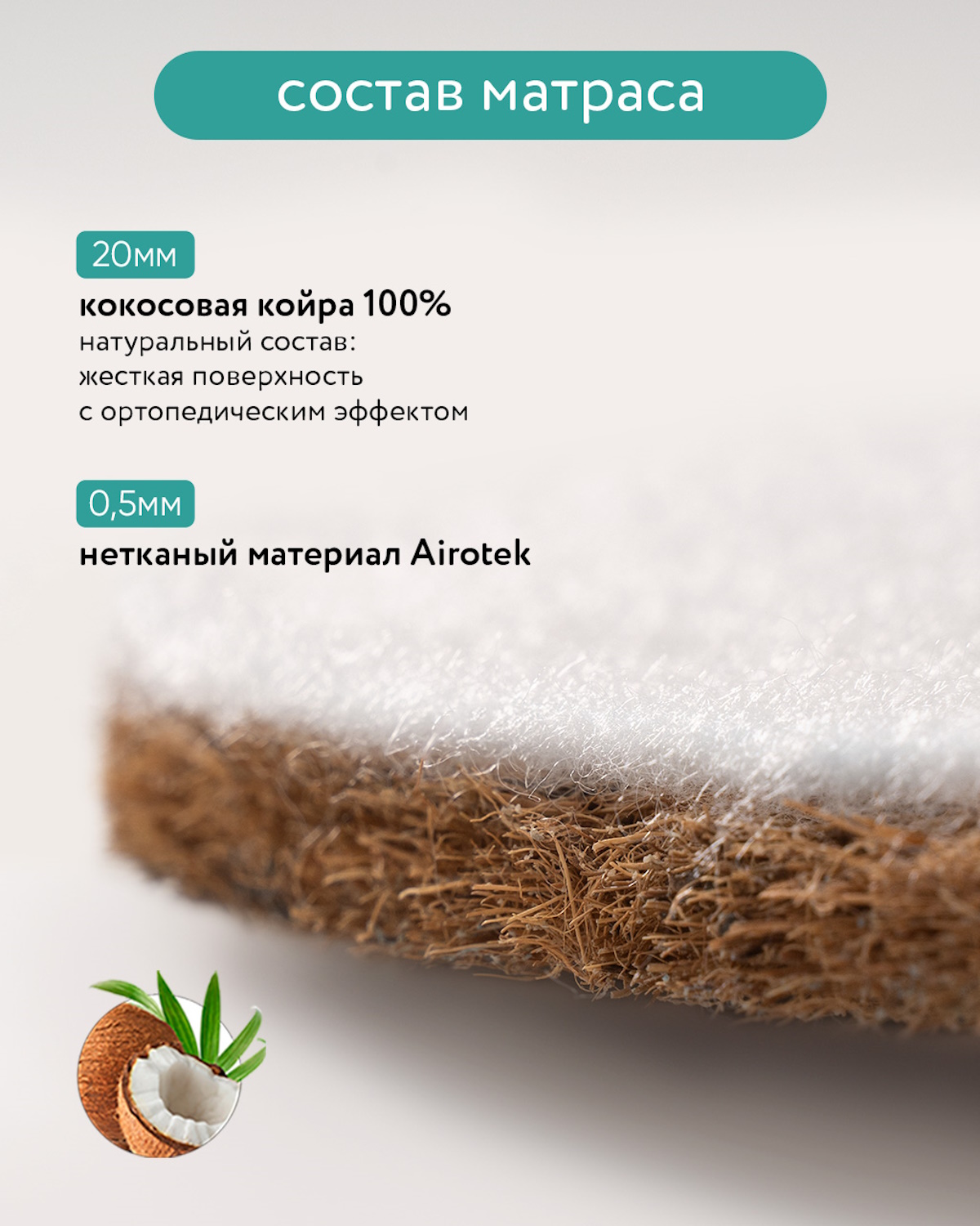 Матрас овальный BabyGo Кокос Мини в коляску BGМ/078 - фото 4