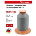 Нитки для оверлока Tera №180 Guttermann 5000м цвет 40