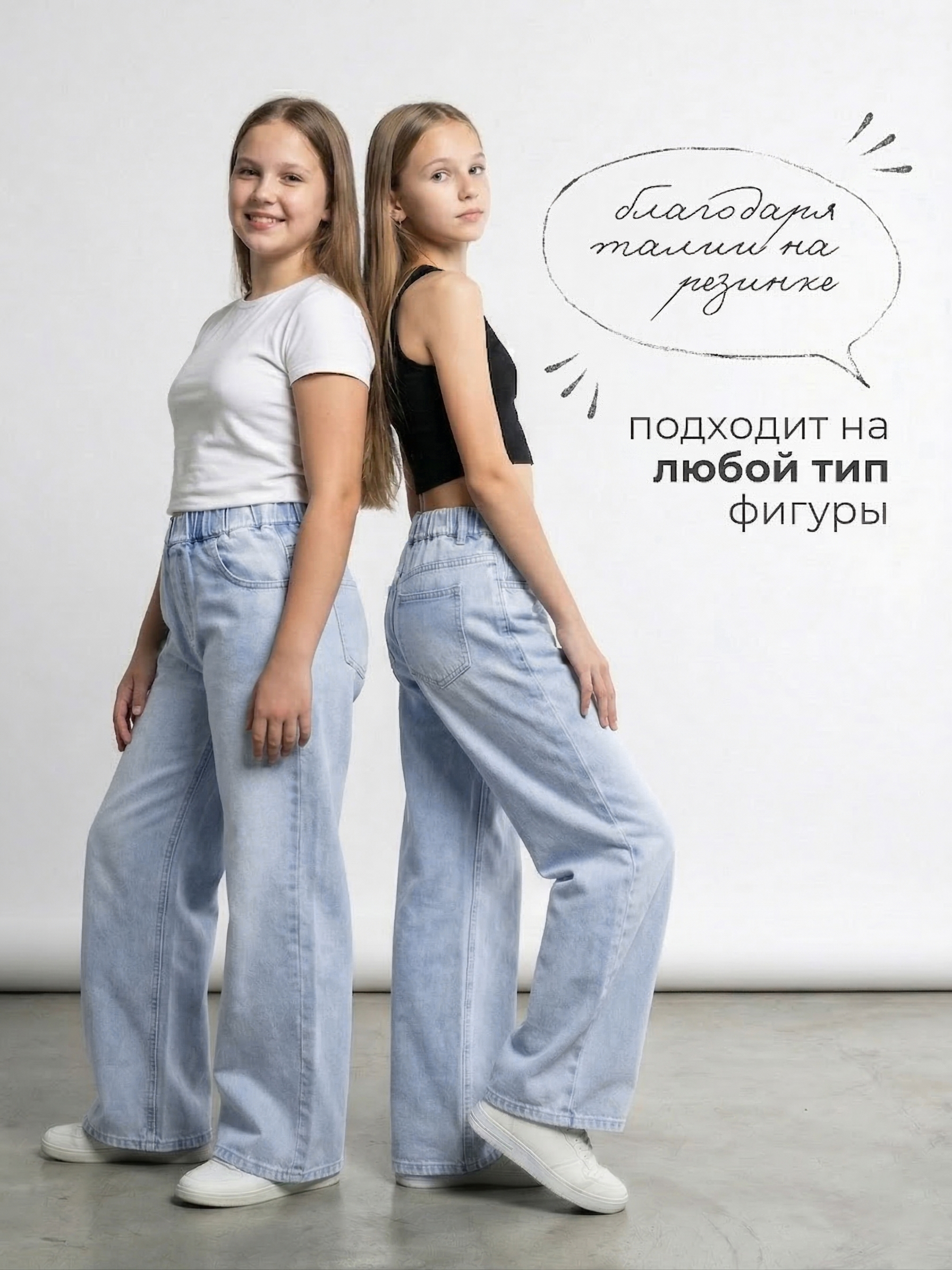 Джинсы-палаццо СИНИЙ МИР R256A-IL - фото 12