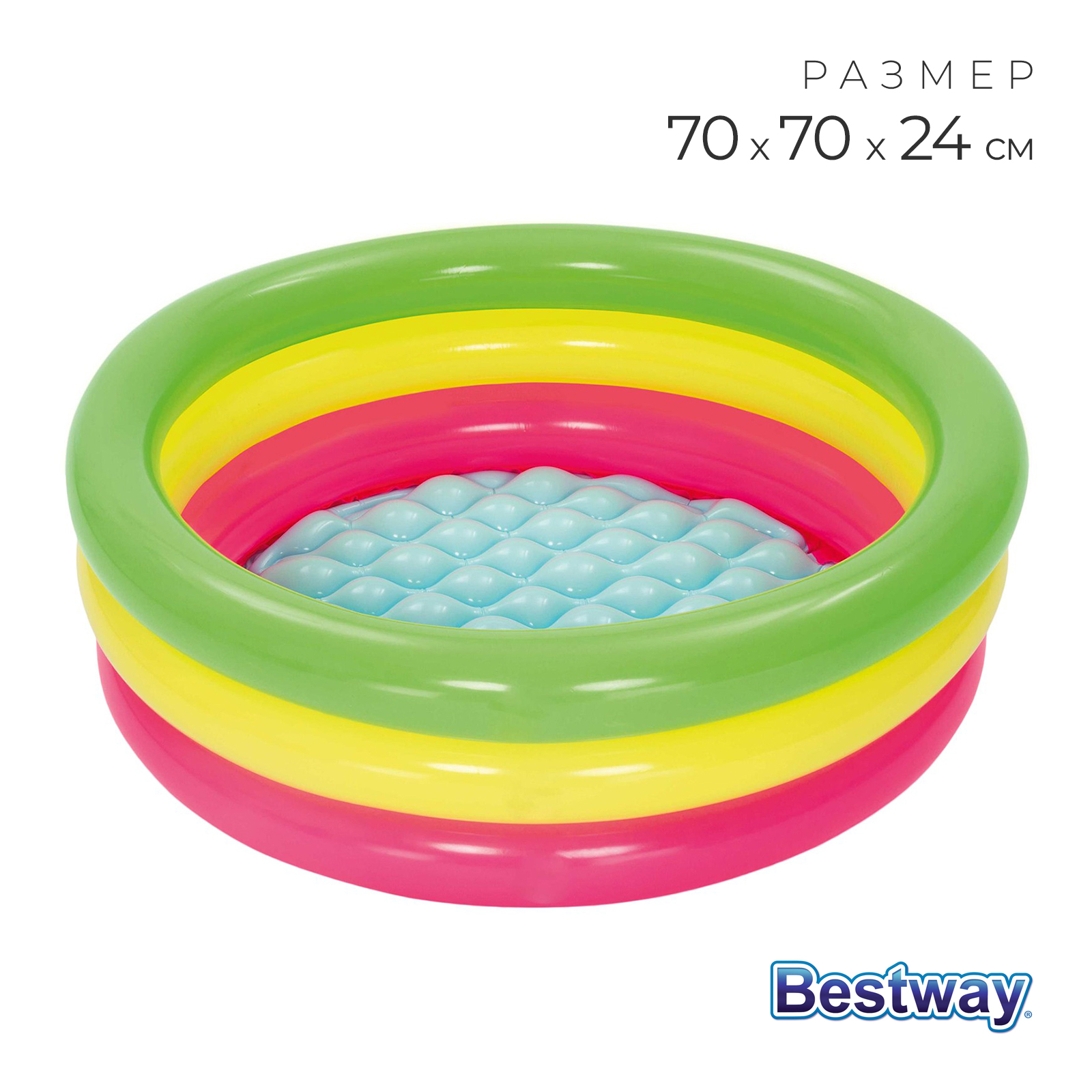 Бассейн надувной Bestway Радуга - фото 1