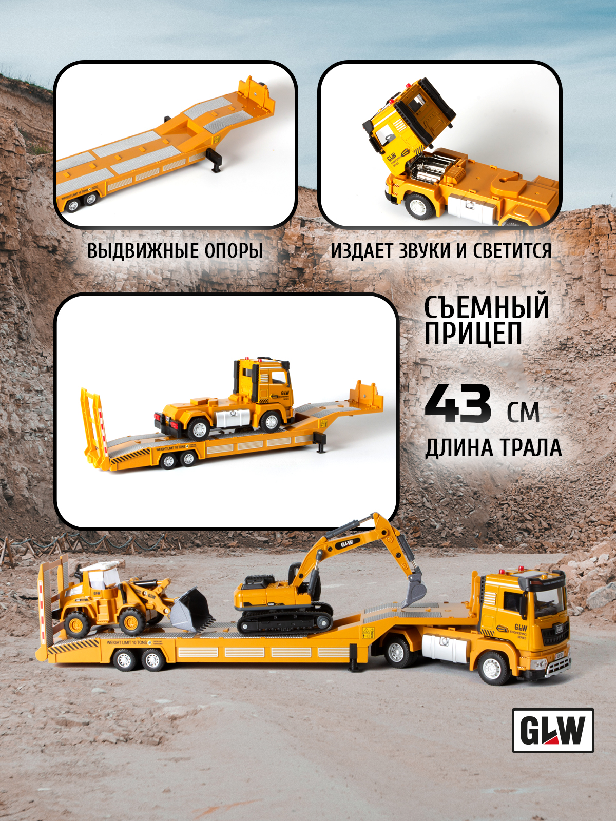 Игровой набор GLW 1:40 5526 - фото 2