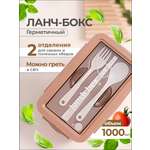 Ланч-бокс MIX с защелками