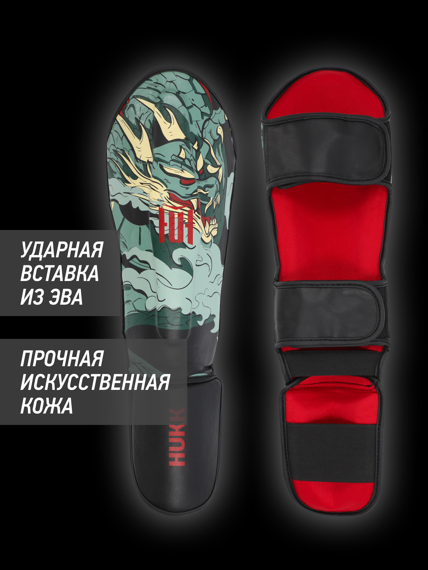 Защита ног Hukk детская - фото 3