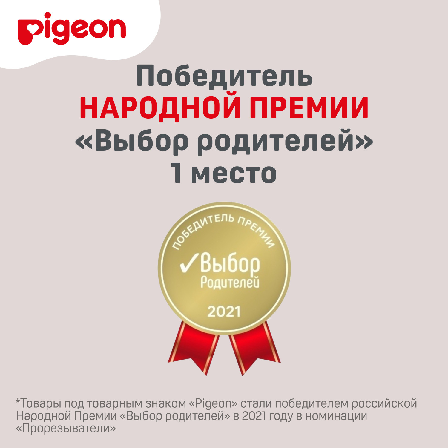 Прорезыватель Pigeon - фото 5