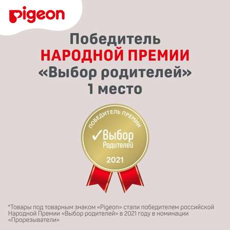 Прорезыватель Pigeon