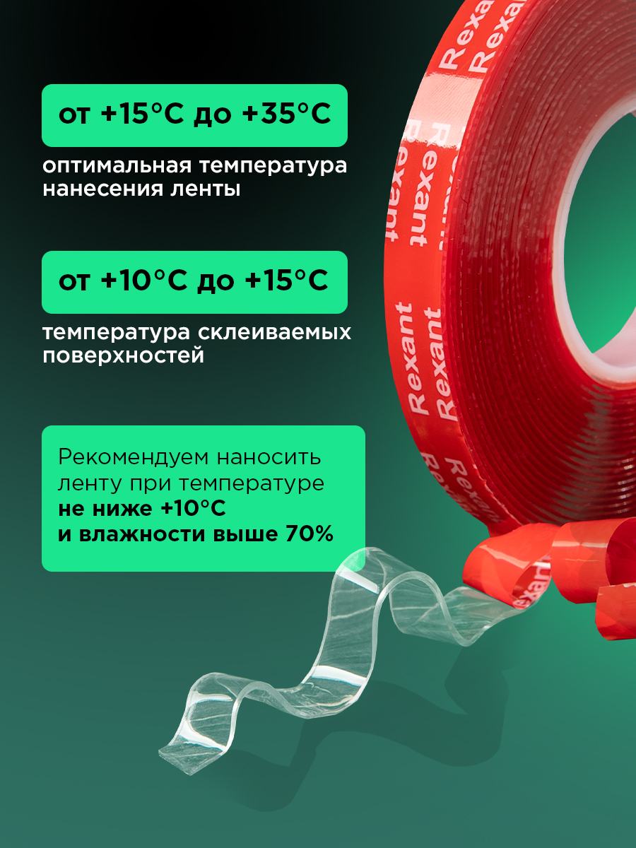 Клейкая лента REXANT прозрачный - фото 8