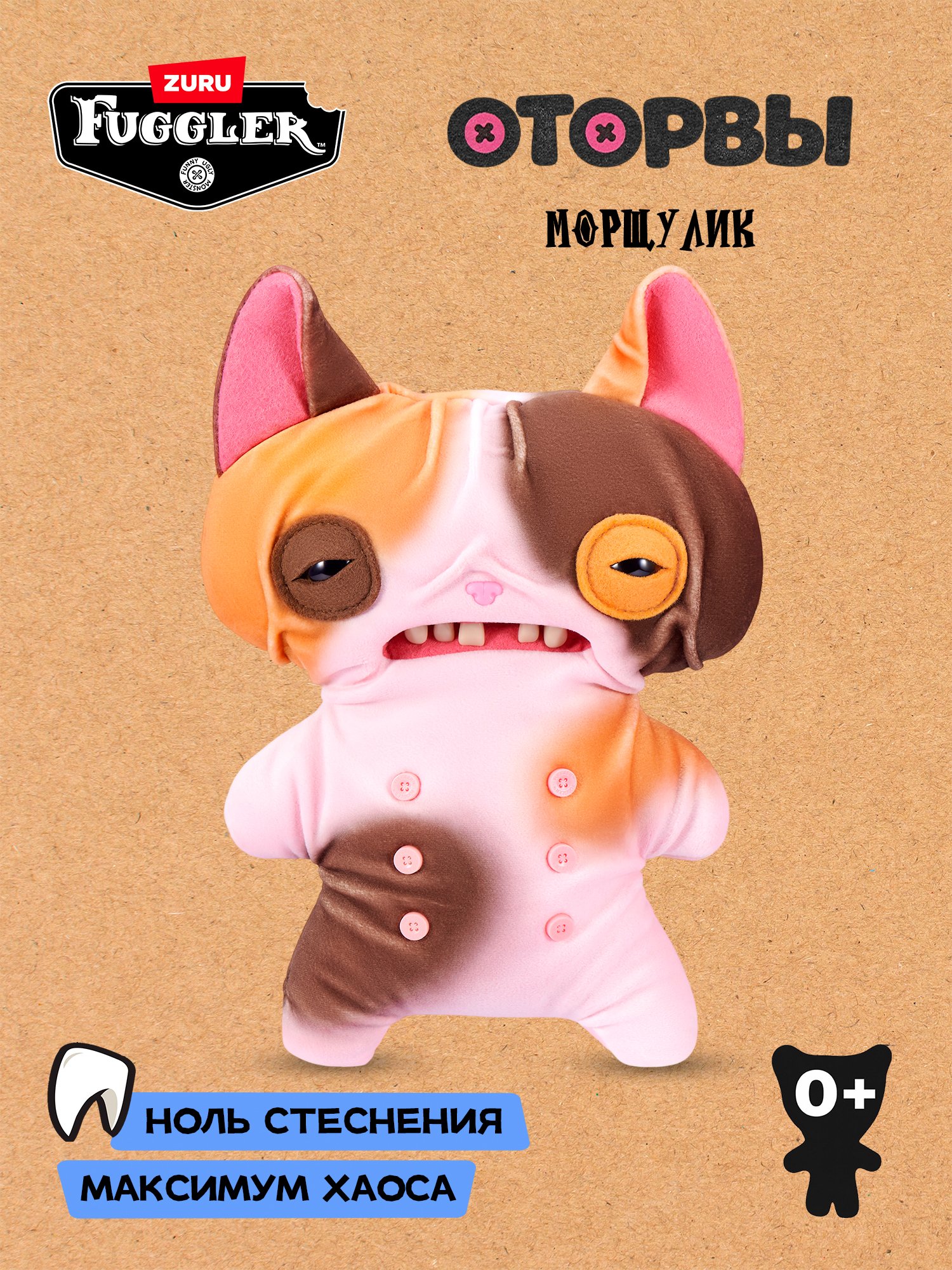 Мягкая игрушка Zuru FUGGLER Оторвы Морщулик - фото 1