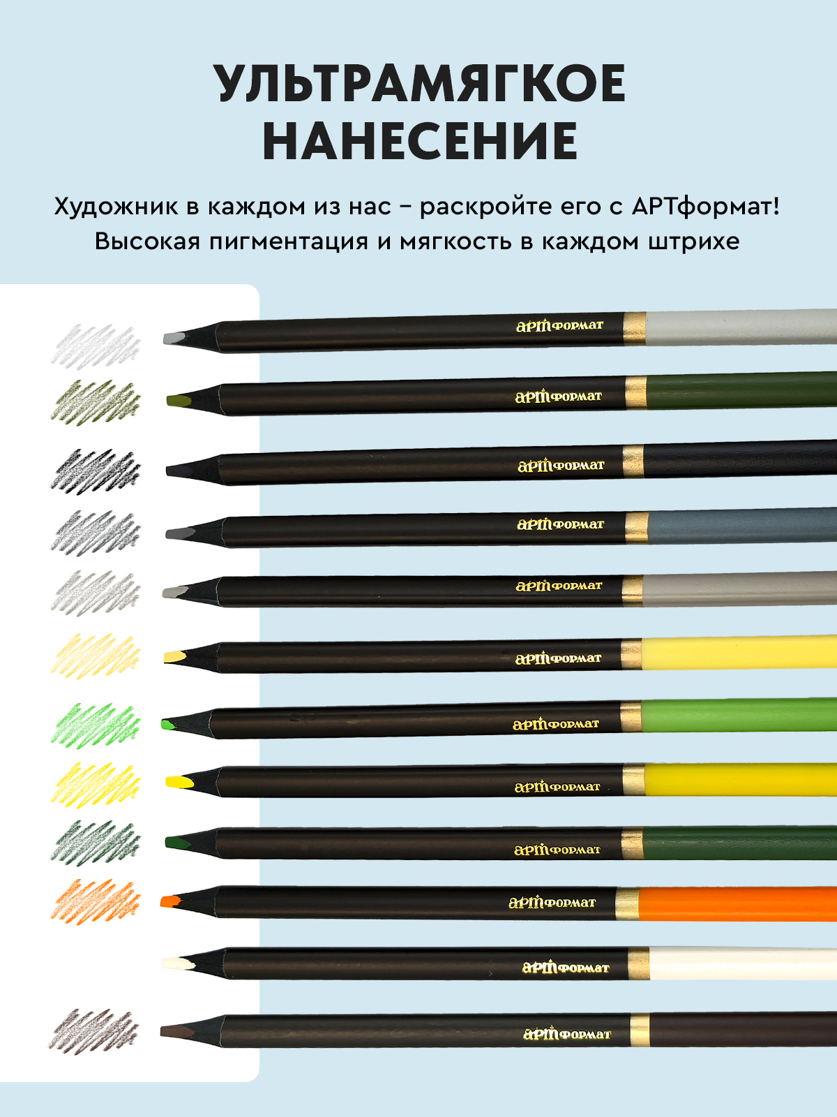 Карандаши АРТформат - фото 8