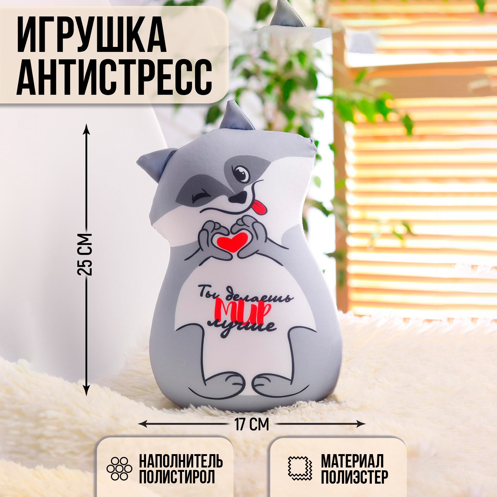 Подушка mni mnu Ты делаешь мир лучше - фото 1