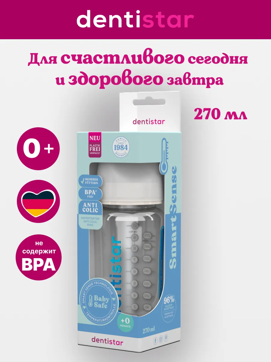 Бутылочка dentistar 270 мл - фото 7